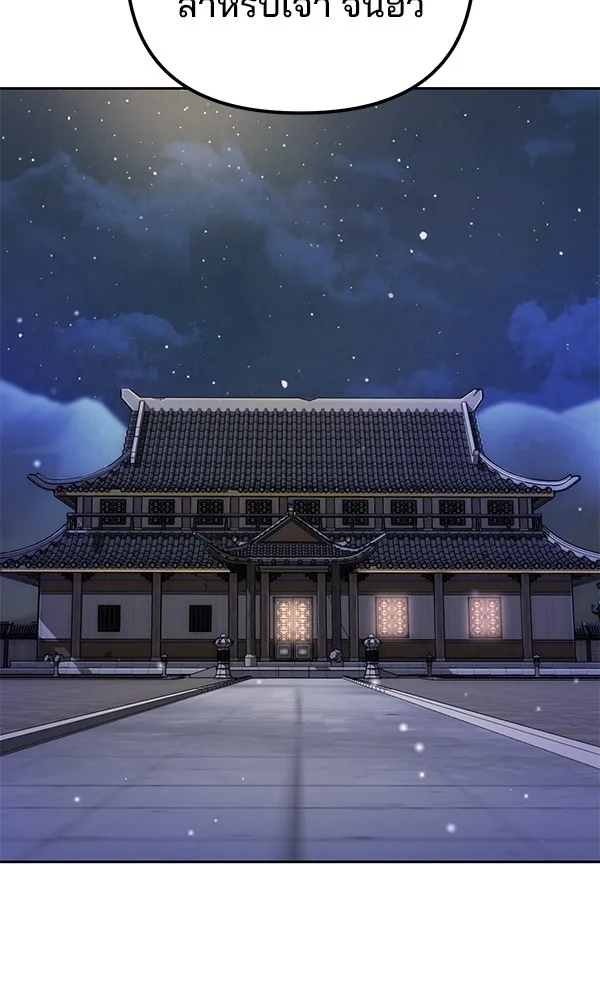 พอแล้วขันที อยากมีเจ้าโลก ตอนที่ 5 รูปที่ 113