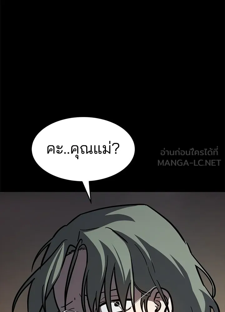 กฎเหล็กบ้านสายลับ ตอนที่ 19 รูปที่ 75