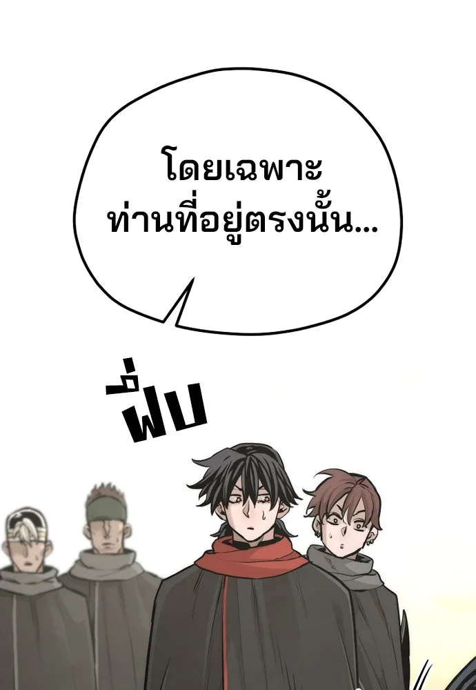 เส้นทางสู่เทพมาร ตอนที่ 94 รูปที่ 128