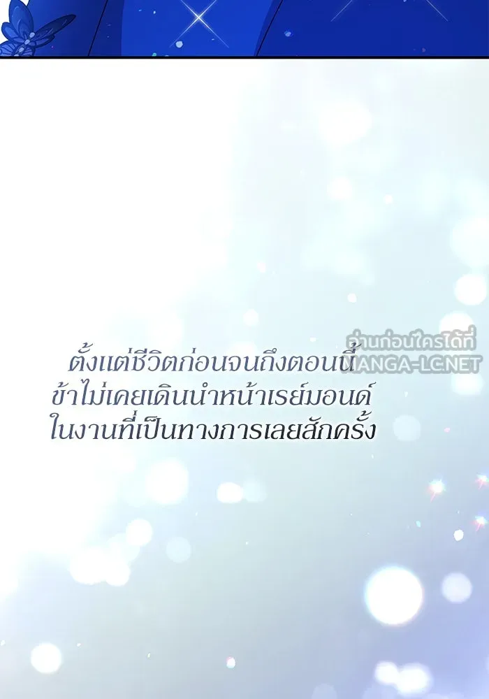 เกิดใหม่คราวนี้ ขอเป็นคนดีดูสักครั้ง ตอนที่ 89 รูปที่ 111