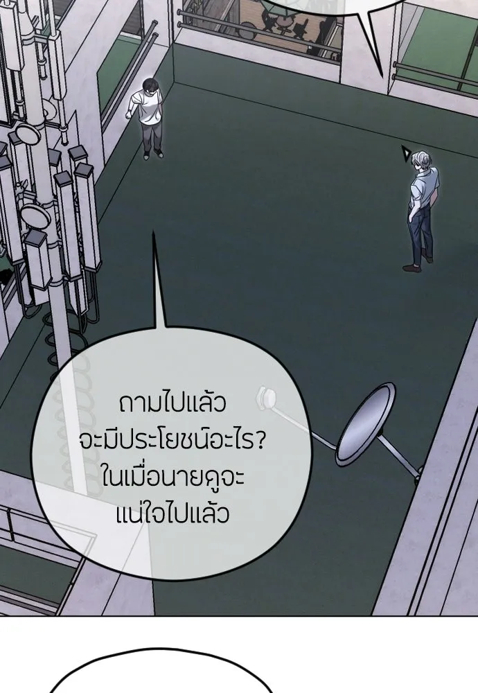 วิธีหนีตายจากนิยายโรคจิต ตอนที่ 108 รูปที่ 125