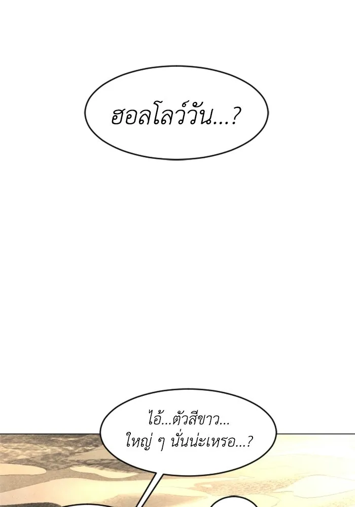 FOG LAND ตอนที่ 15 รูปที่ 22