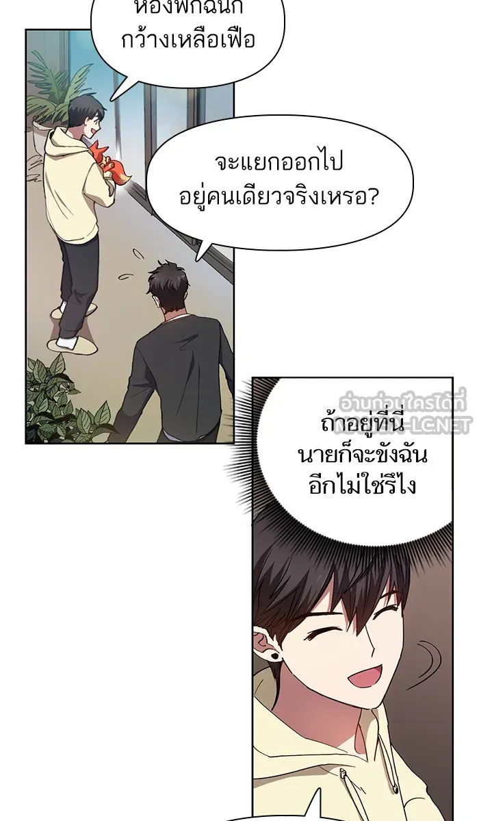 My S-Class Hunters ตอนที่ 22 ราชสีห์เขาเพลิง (2) รูปที่ 39