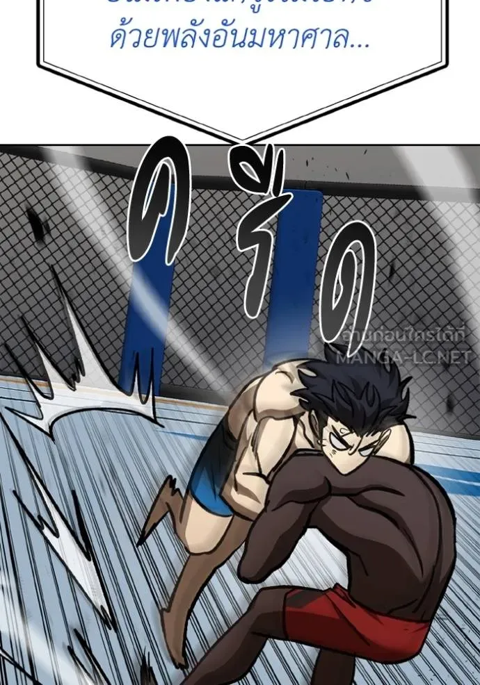 ราชาแห่งอ็อกทากอน ตอนที่ 160 รูปที่ 66