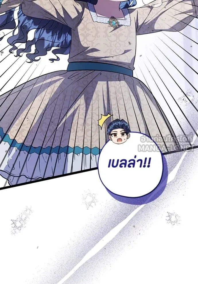 ป๊ะป๋าขา หนูลาแล้ว ตอนที่ 63 รูปที่ 89