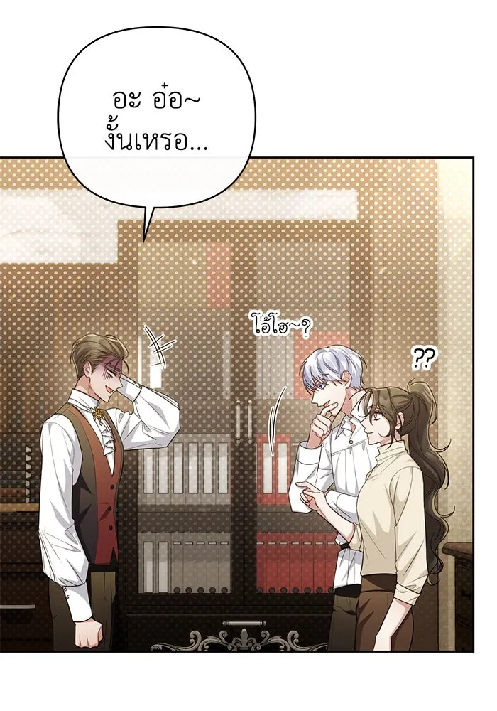 อยู่ดี ๆ ก็มีนางเอกนิยายเป็นเพื่อนบ้าน ตอนที่ 26 รูปที่ 70