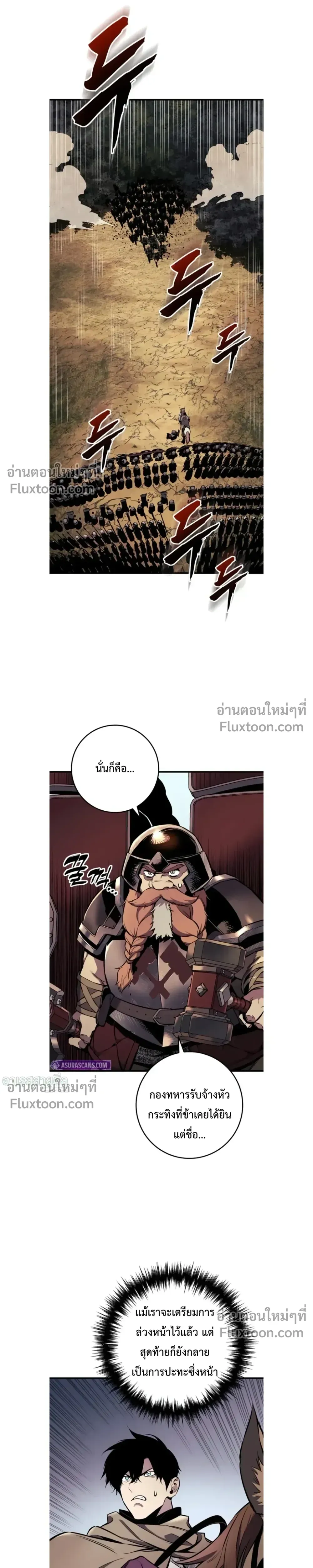 The Wandering Knight_s Survival Manual การเอาช_ว_ตรอด ของอ_ศว_นพเนจร ตอนที่ ตอนที่ 25 รูปที่ 15