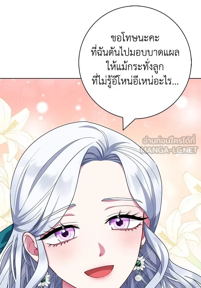 ฉันกลายเป็นแม่พระเอกนิยายจอมเสเพล ตอนที่ 41 รูปที่ 102