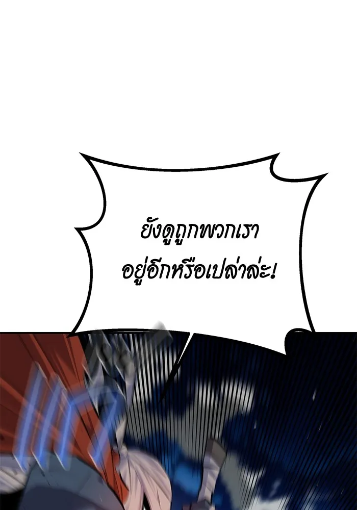 แยกร่าง ล่าอัตโนมัติ ตอนที่ 96 ใช้เวทมนตร์ รูปที่ 103