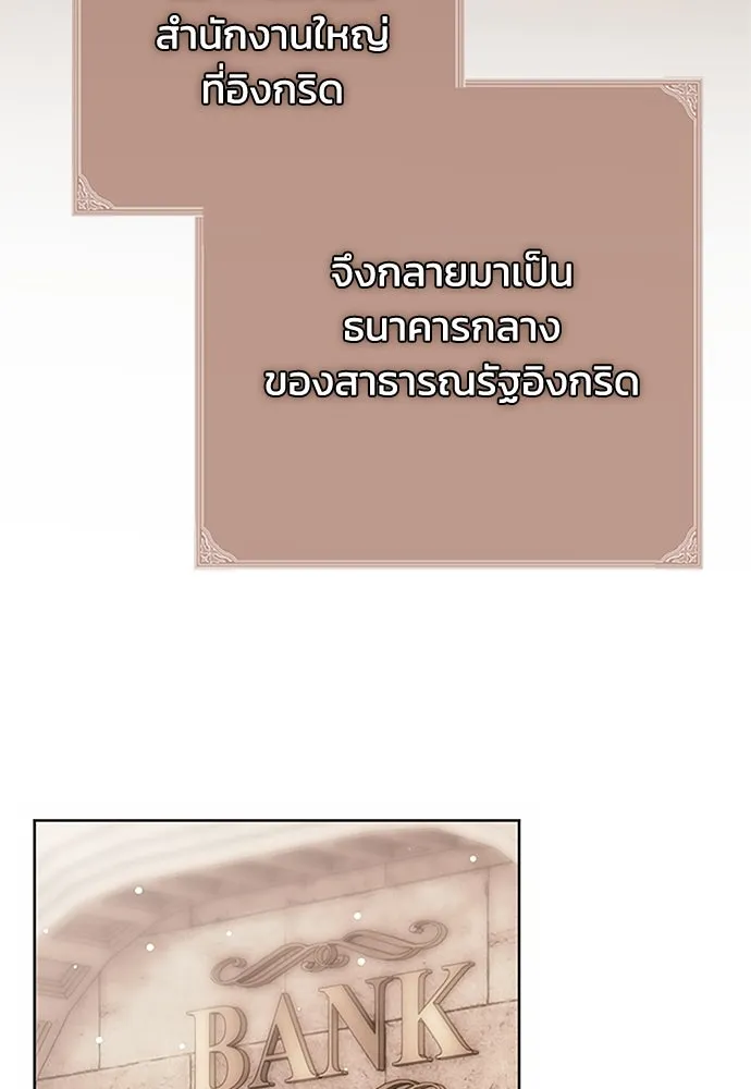 คมเขี้ยวชำระแค้น ตอนที่ 9 รูปที่ 58