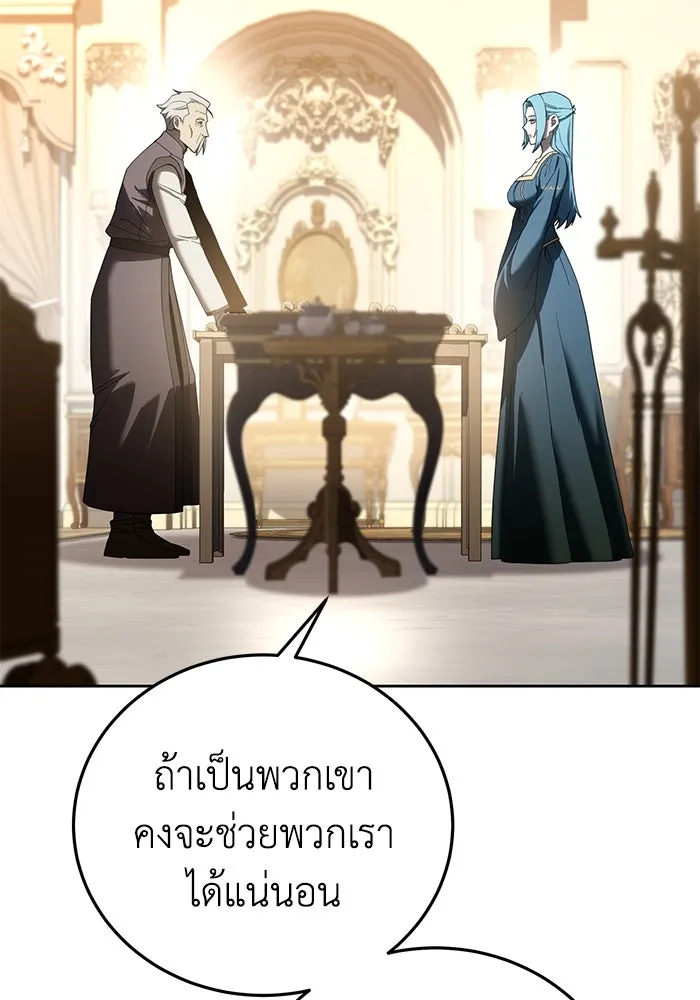 ยอดนักดาบผู้โอบอุ้มดารา ตอนที่ 56 รูปที่ 115