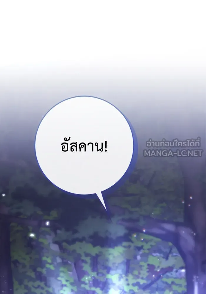 ตัวร้ายอย่างฉันขออยู่อย่างสงบ ตอนที่ 16 รูปที่ 111