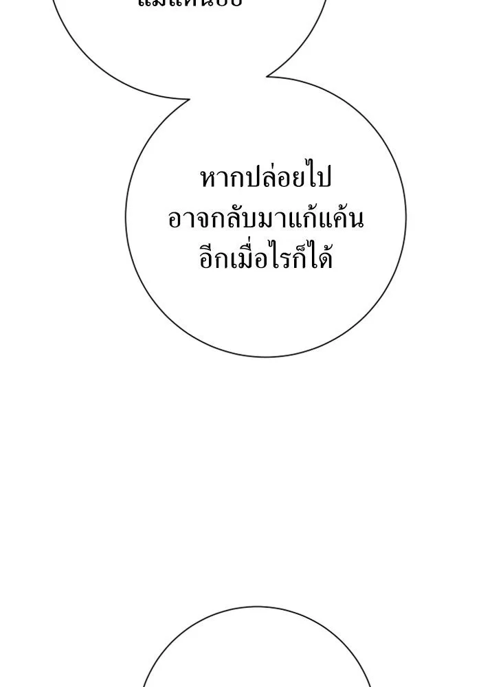 ชิงชีวิตพลิกลิขิตชะตา ตอนที่ 141. หลับให้สบาย มีความสุขมากครับ รูปที่ 119