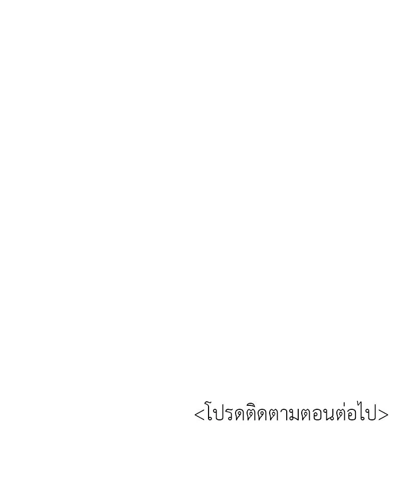 เกิดอีกทีเป็นว่าที่ประมุขลัทธิมาร ตอนที่ 11 รูปที่ 197