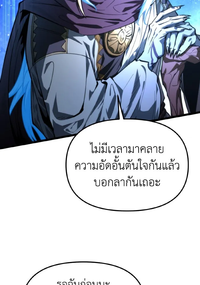 การแข่งขันของผู้เกิดใหม่ ตอนที่ 99 รูปที่ 91