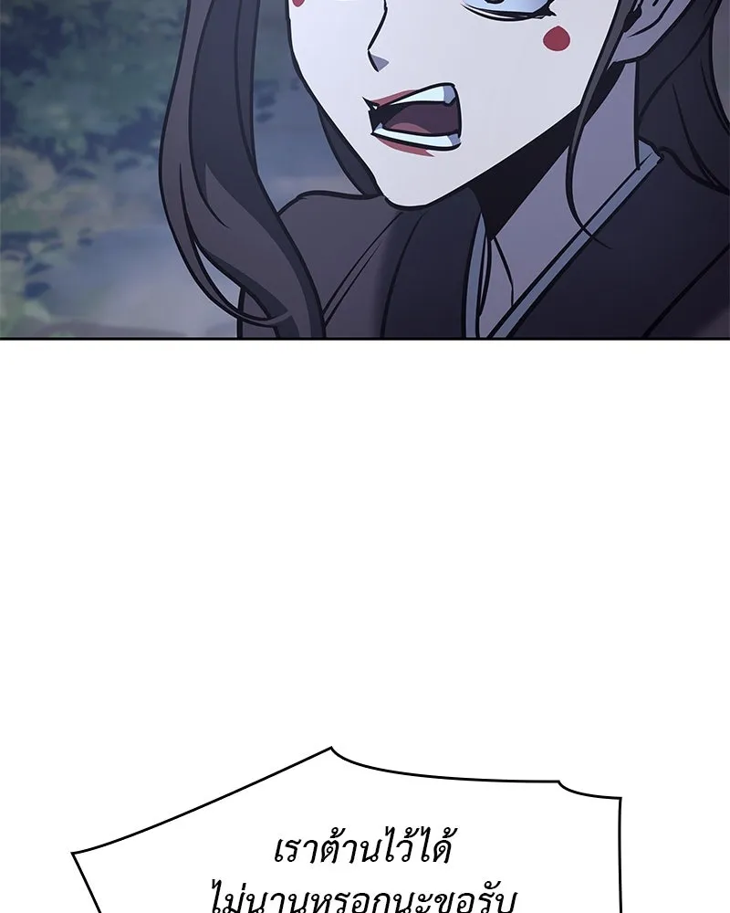 เกิดอีกทีเป็นว่าที่ประมุขลัทธิมาร ตอนที่ 89 รูปที่ 88