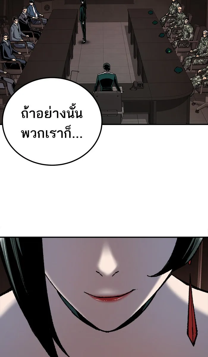 ยอดคนเลเวลทะลุ ตอนที่ 28 สถานการณ์ฉุกเฉิน รูปที่ 118