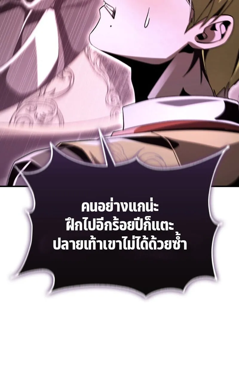 Dukedom_s Legendary Prodigy ยอดอ_จฉร_ยะแห_งตระก_ลดย_ก ตอนที่ ตอนที่ 21 รูปที่ 96