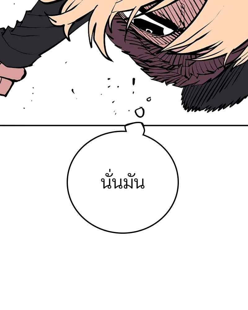 Player ตอนที่ 129 รูปที่ 119