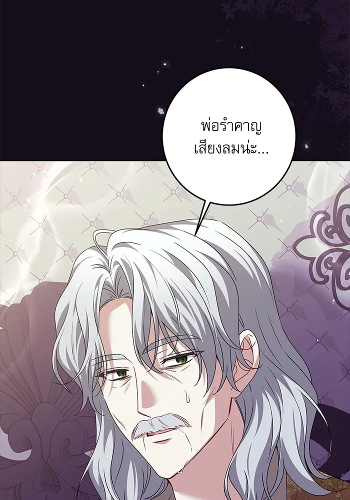 ครอบครัวตัวร้ายปล่อยฉันไปเถอะ ตอนที่ 28 รูปที่ 65