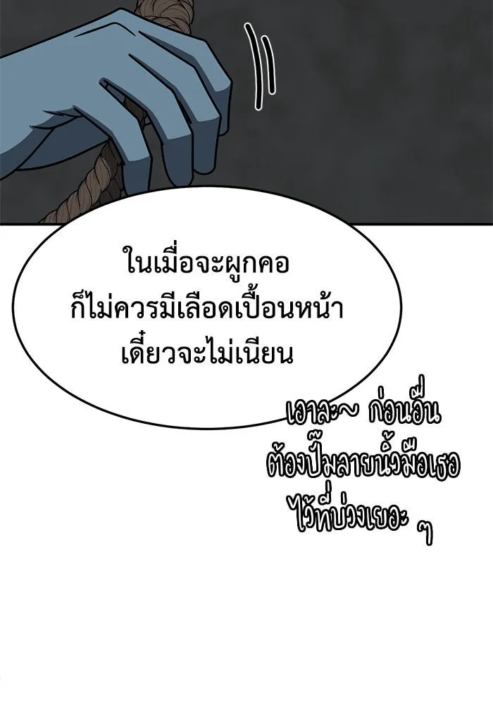 ช่วยเปลี่ยนฉันที ตอนที่ 242. ซีซัน 2 โจเยบิน 24 รูปที่ 41