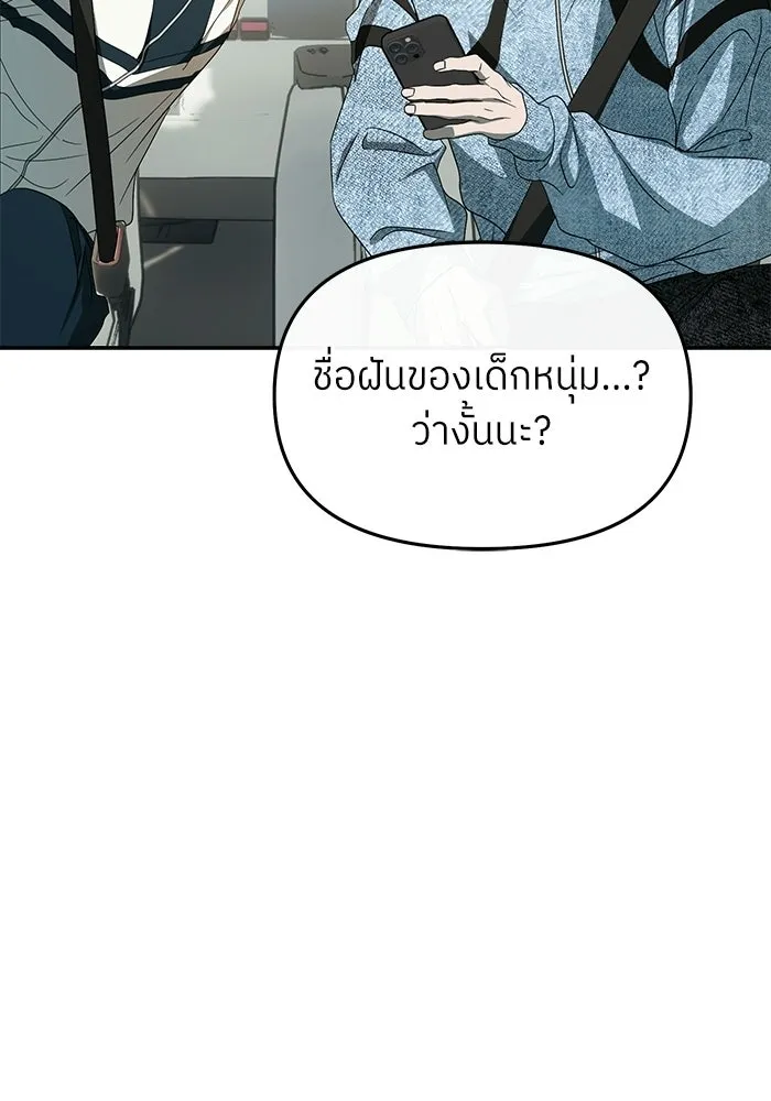 ย้อนเวลามาเป็นมักเน่ ตอนที่ 58 รูปที่ 20
