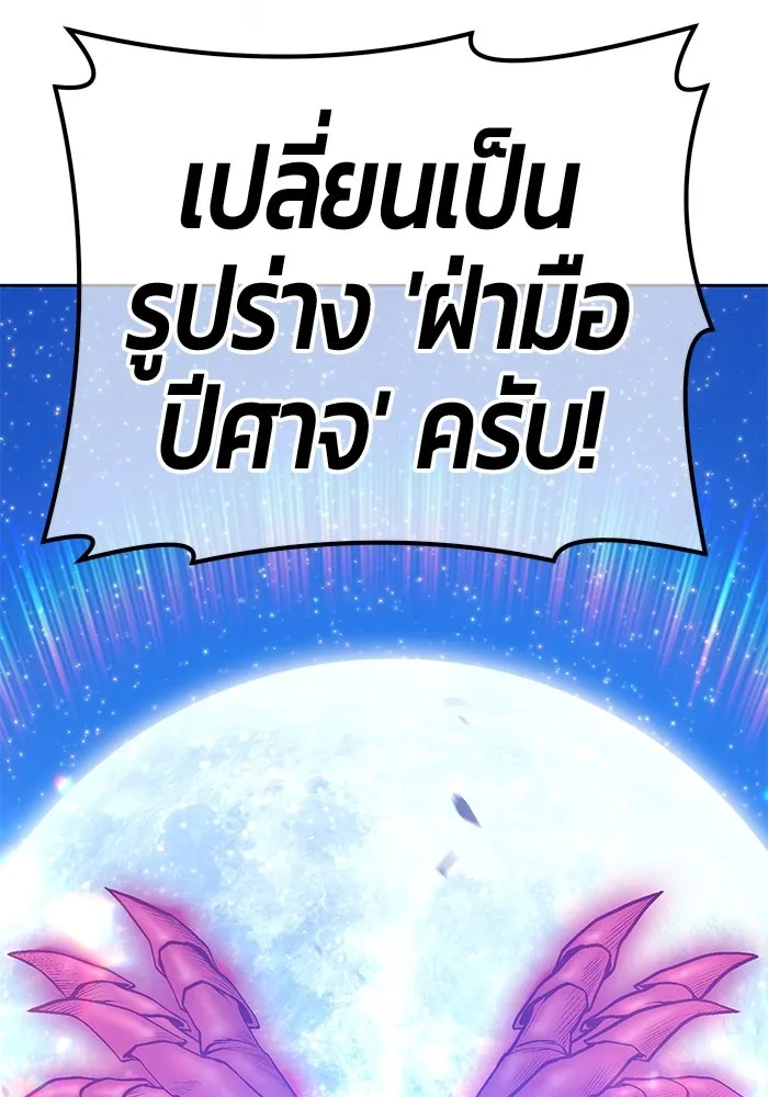 +99 ท่อนไม้พร้อมบวก ตอนที่ 57 รูปที่ 266