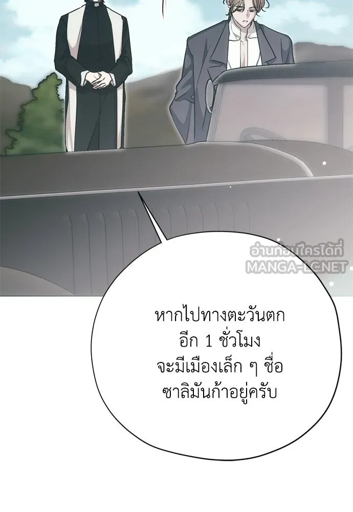 คมเขี้ยวชำระแค้น ตอนที่ 42 รูปที่ 18