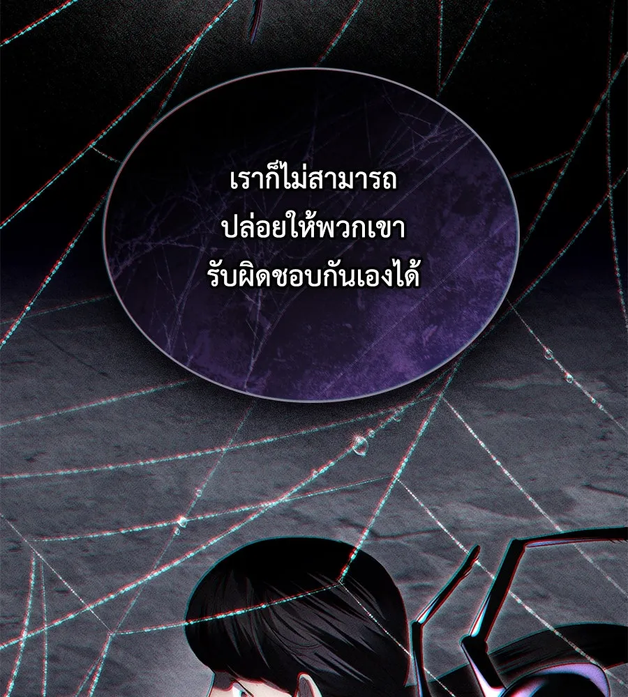 เล่ห์รักชนชั้นสูง ตอนที่ 45 รูปที่ 49