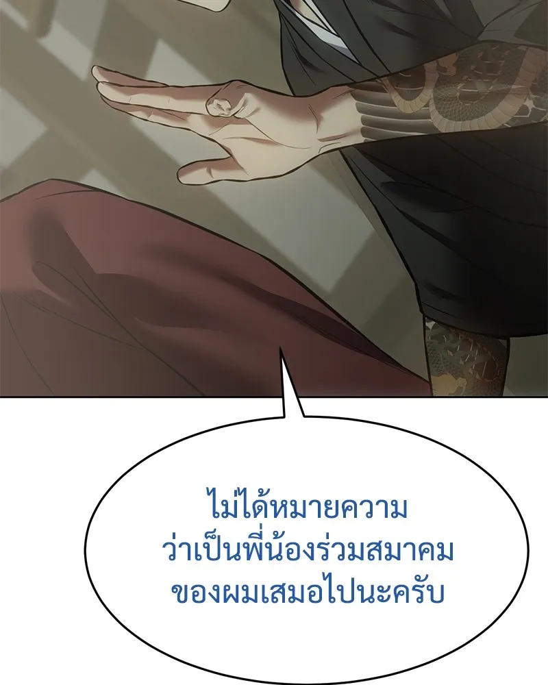 แบคXX ตอนที่ 74 รูปที่ 37