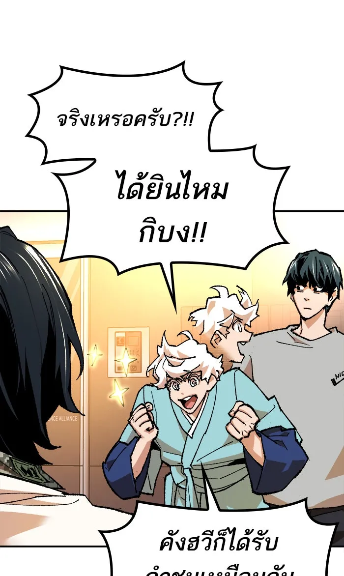 ยอดคนเลเวลทะลุ ตอนที่ 17 ทดสอบขีดจำกัด รูปที่ 22