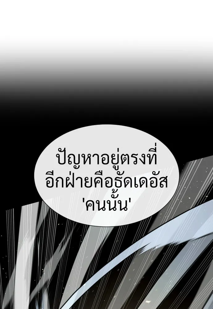 นักฆ่าย้อนวัย ตอนที่ 66 รูปที่ 194