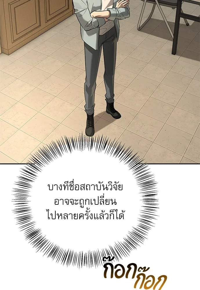ชีวิตฮีลใจนายฮันเตอร์คลาส S ตอนที่ 16 รูปที่ 41