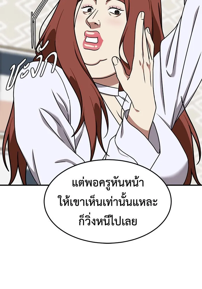 ช่วยเปลี่ยนฉันที ตอนที่ 167. คโยแทฮี 7 รูปที่ 136