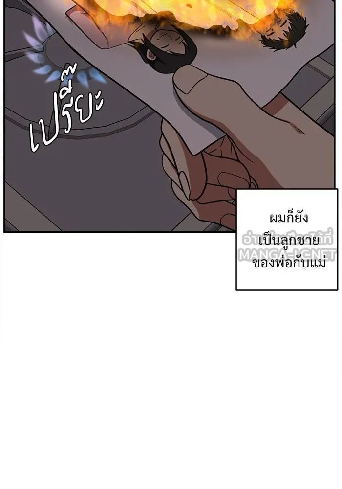 ช่วยเปลี่ยนฉันที ตอนที่ 40. แบซอนจู 6 รูปที่ 6