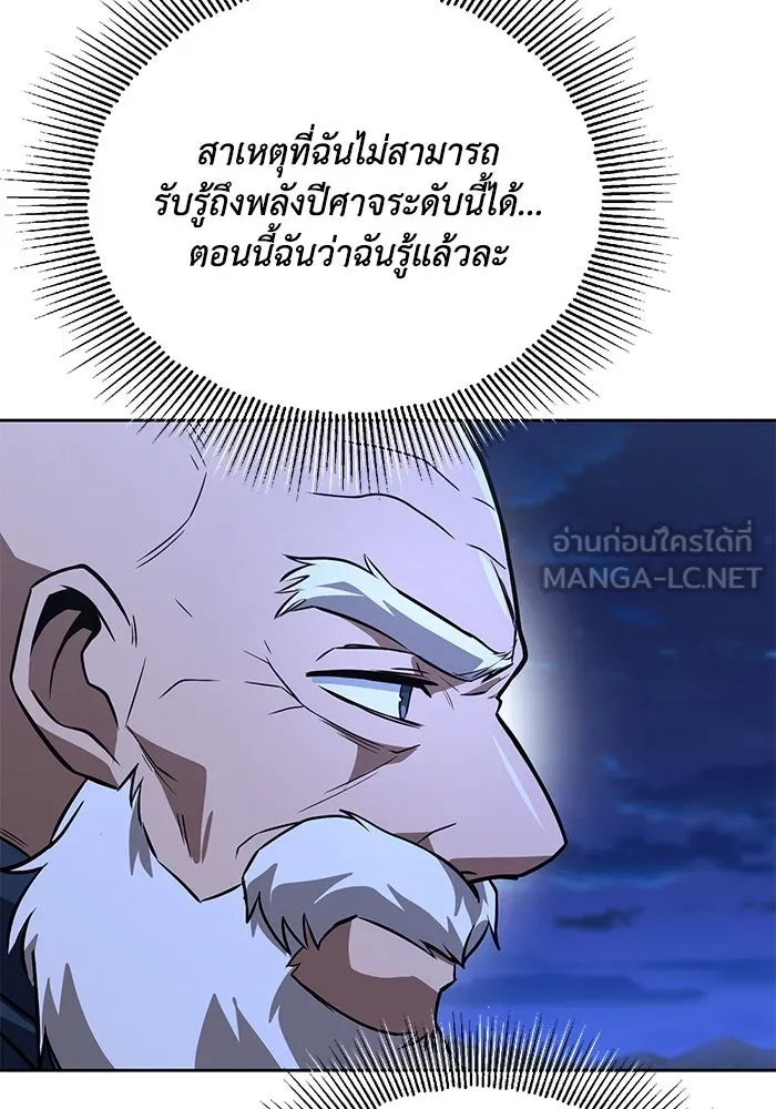 ชีวิตพลิกผันของลอร์ดผู้เกียจคร้าน ตอนที่ 104 สู่ห้วงลึก รูปที่ 90