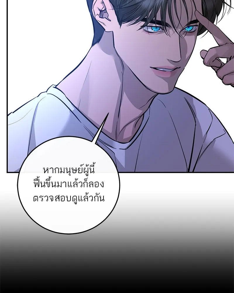 ตำนานเทพธิดาตกสวรรค์ ตอนที่ 98 รูปที่ 100