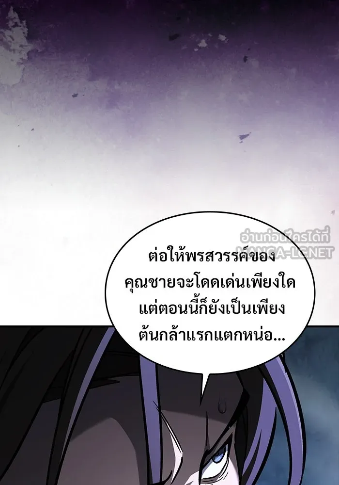 ซอร์ดมาสเตอร์ผู้กลืนดาบ ตอนที่ 26 รูปที่ 12