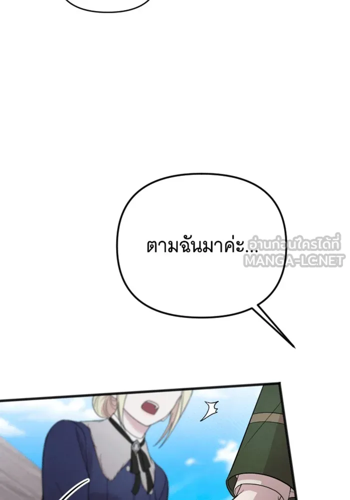 จำเลยหัวใจ ตอนที่ 31 รูปที่ 18