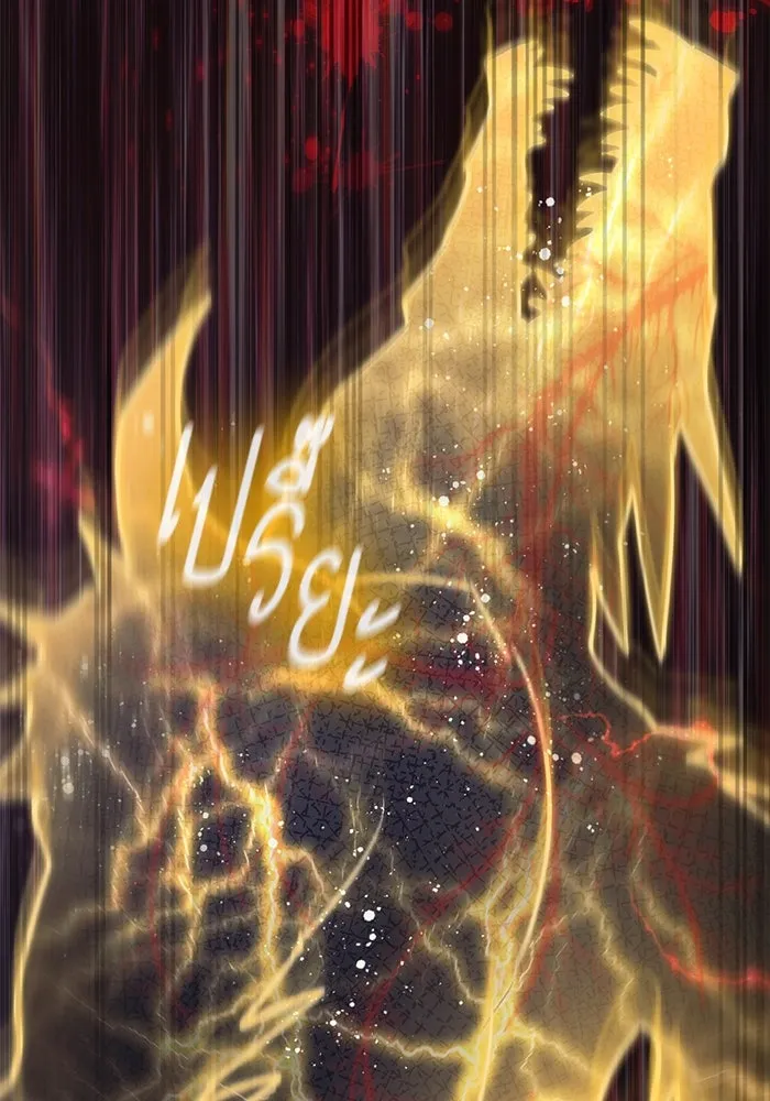 My S-Class Hunters ตอนที่ 89 เจ้านายของเหล่ามังกรคำสาปพิษ ( รูปที่ 10