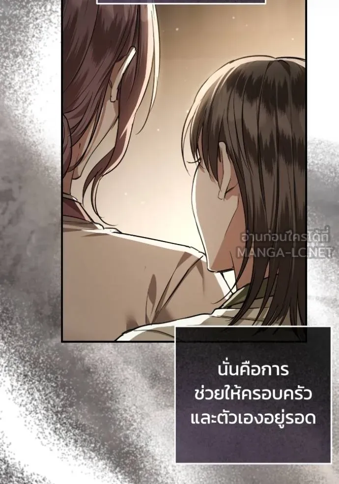 ยามหมาป่าทมิฬ ตอนที่ 37 รูปที่ 124