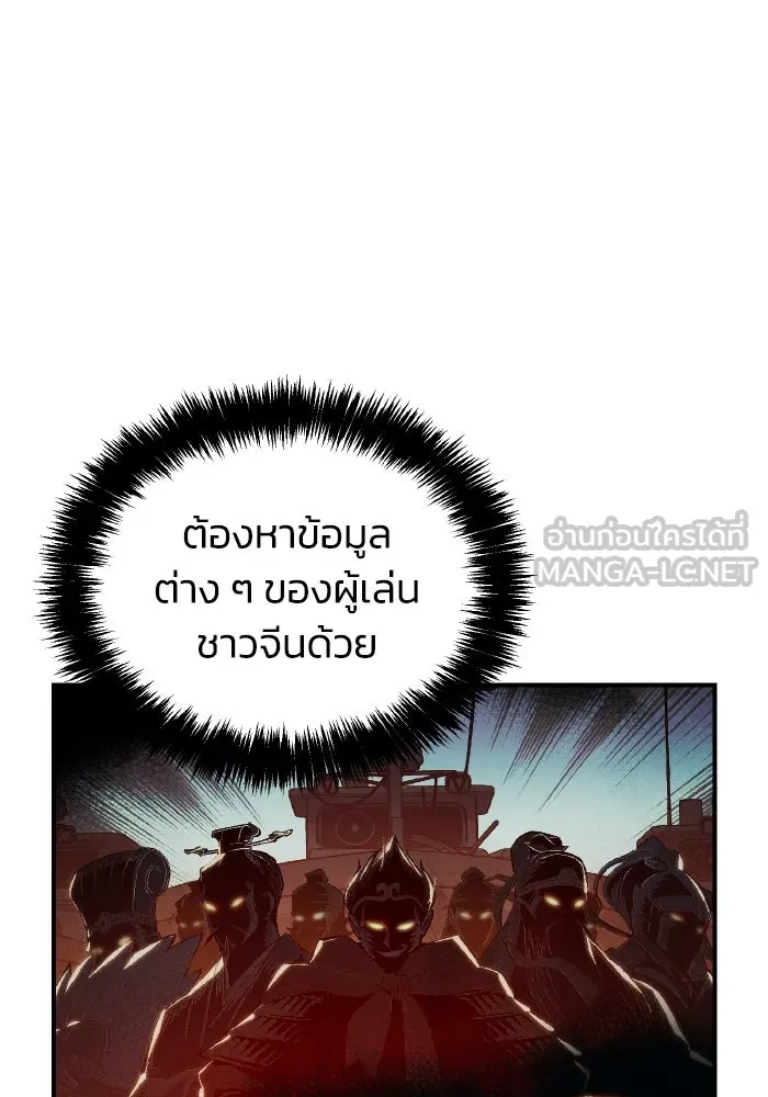 The Lone Necromancer ตอนที่ 76 รูปที่ 54