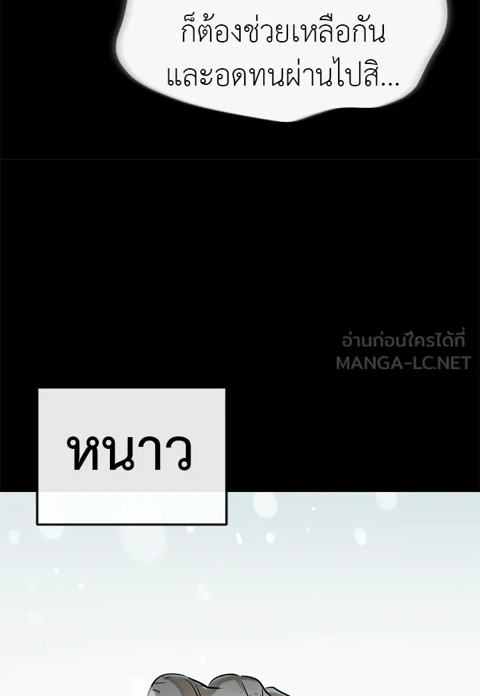 ยมราชลงทัณฑ์ ตอนที่ 131 รูปที่ 69