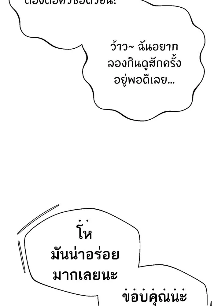 โชคชะตานำพารัก ตอนที่ 19 ฉันพูดถูกใช่ไหมล่ะ รูปที่ 74
