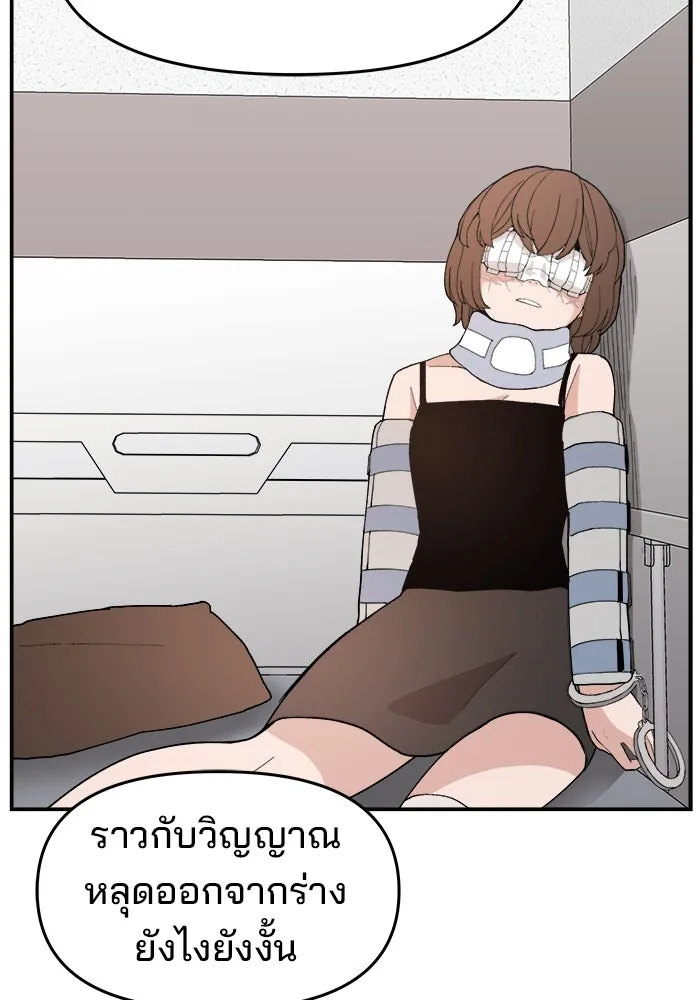 ห้องเรียนสาวแสบ ตอนที่ 93 รูปที่ 109