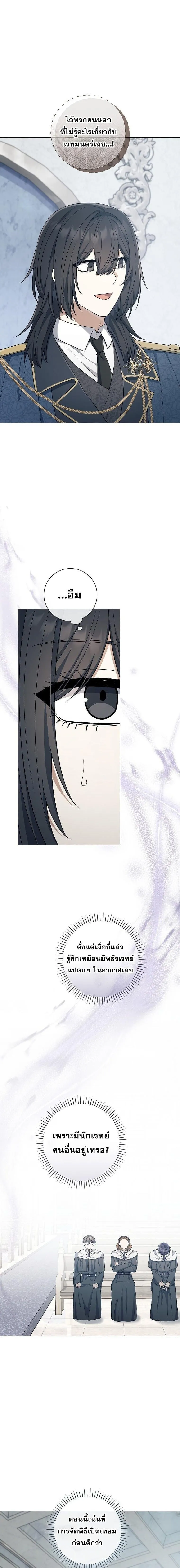 Magic Lord เจ_าแห_งเวทมนตร_ ตอนที่ ตอนที่ 41 รูปที่ 4