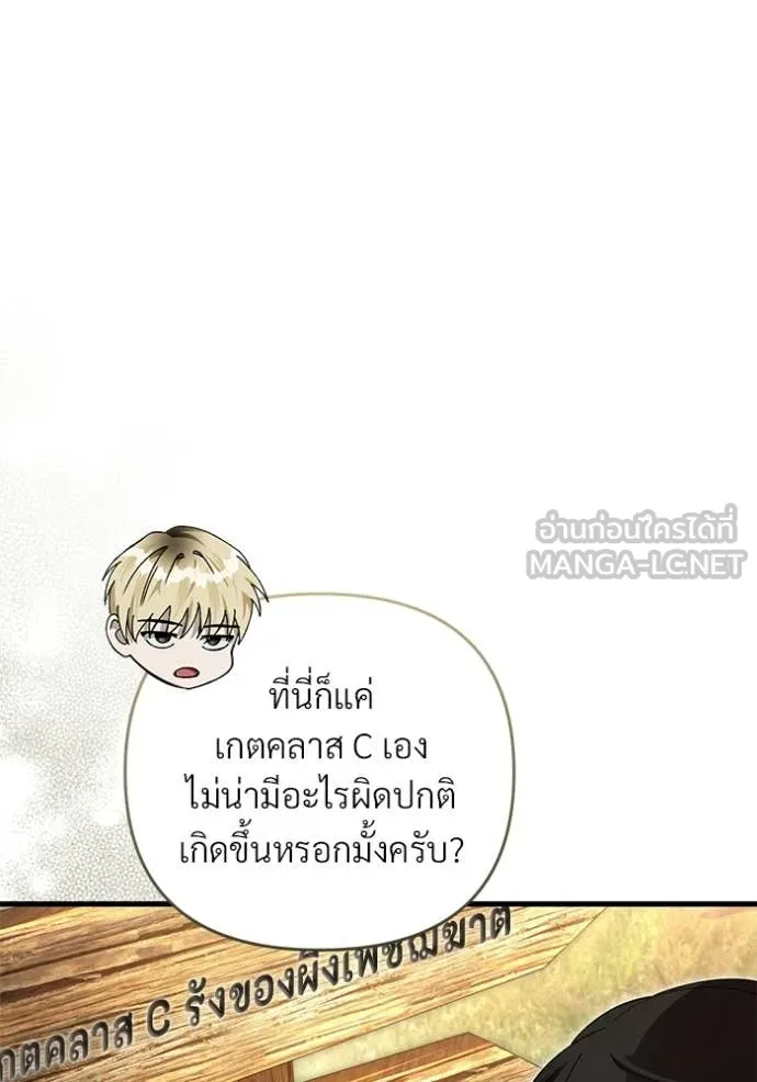 เชื่อเถอะ ฉันเป็นฮัน ตอนที่ 70 รูปที่ 12