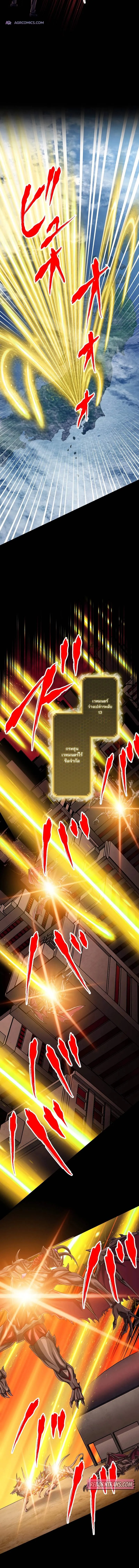 Magic Level 99990000 All-Attribute Great Sage ตอนที่ ตอนที่ 90 รูปที่ 14