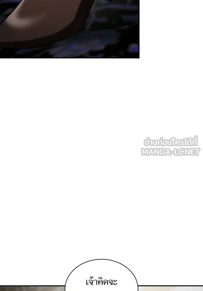 ชาตินี้น้องขอ ตอนที่ 156 รูปที่ 30