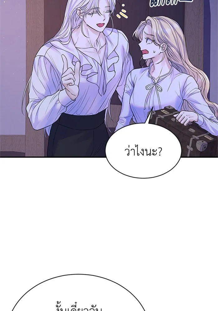 ไหนบอกว่าฉันใกล้ตาย ตอนที่ 71 รูปที่ 61